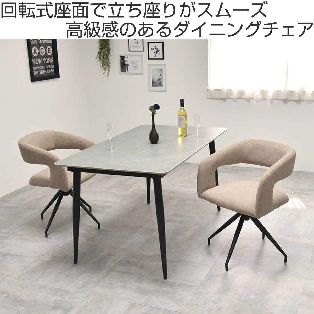 楽天市場】ダイニングチェア 回転式 座面高42cm ラウンドチェア Brucke