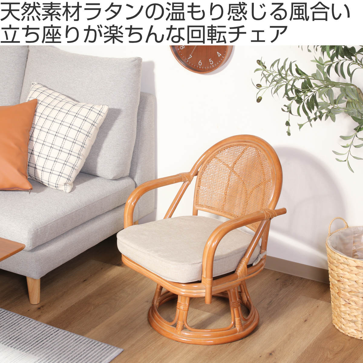 楽天市場】ラタン 回転チェア 座面高33cm クッション付 ミドルタイプ