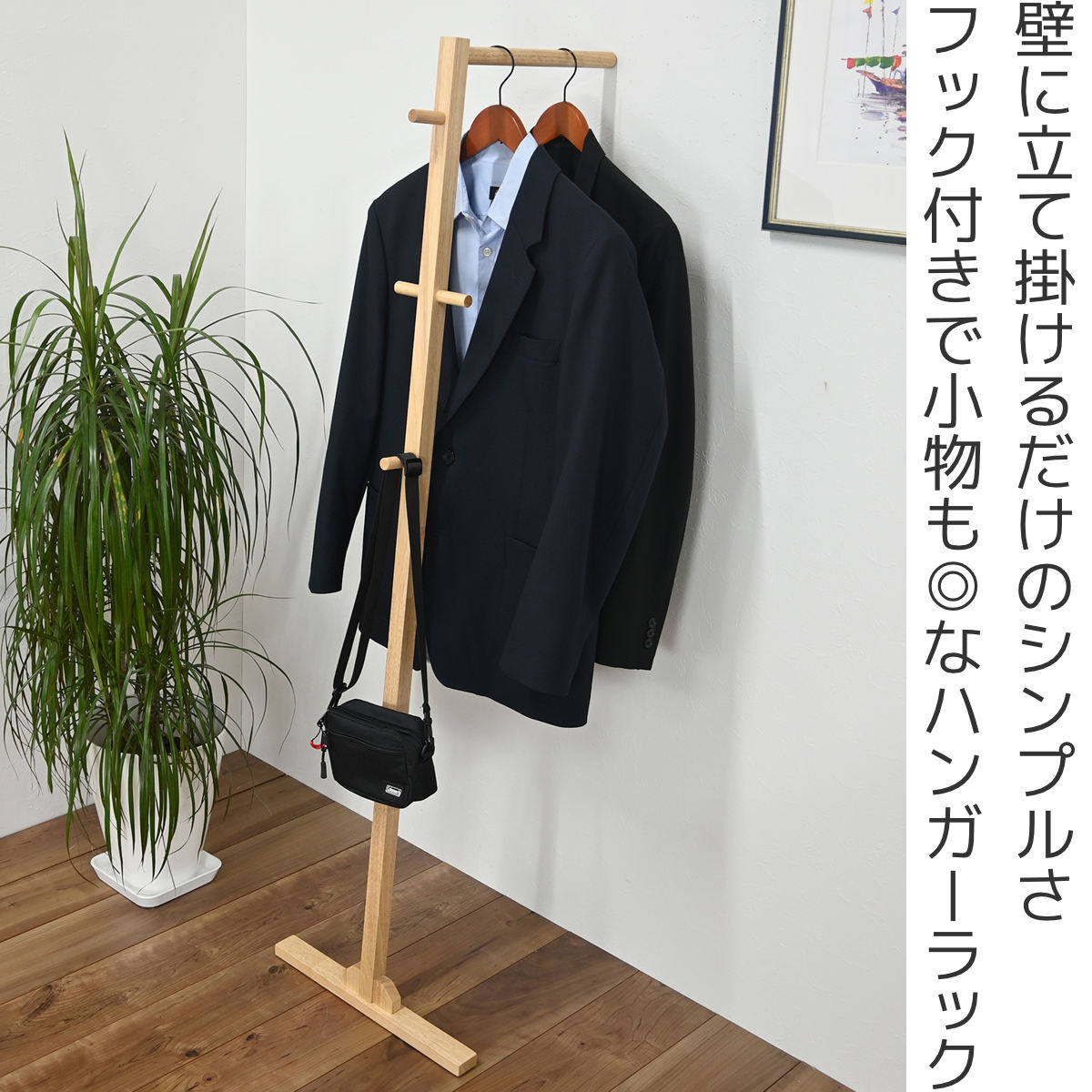 楽天市場】ハンガーラック スタンド型 幅40cm 木製 （ ハンガー ラック