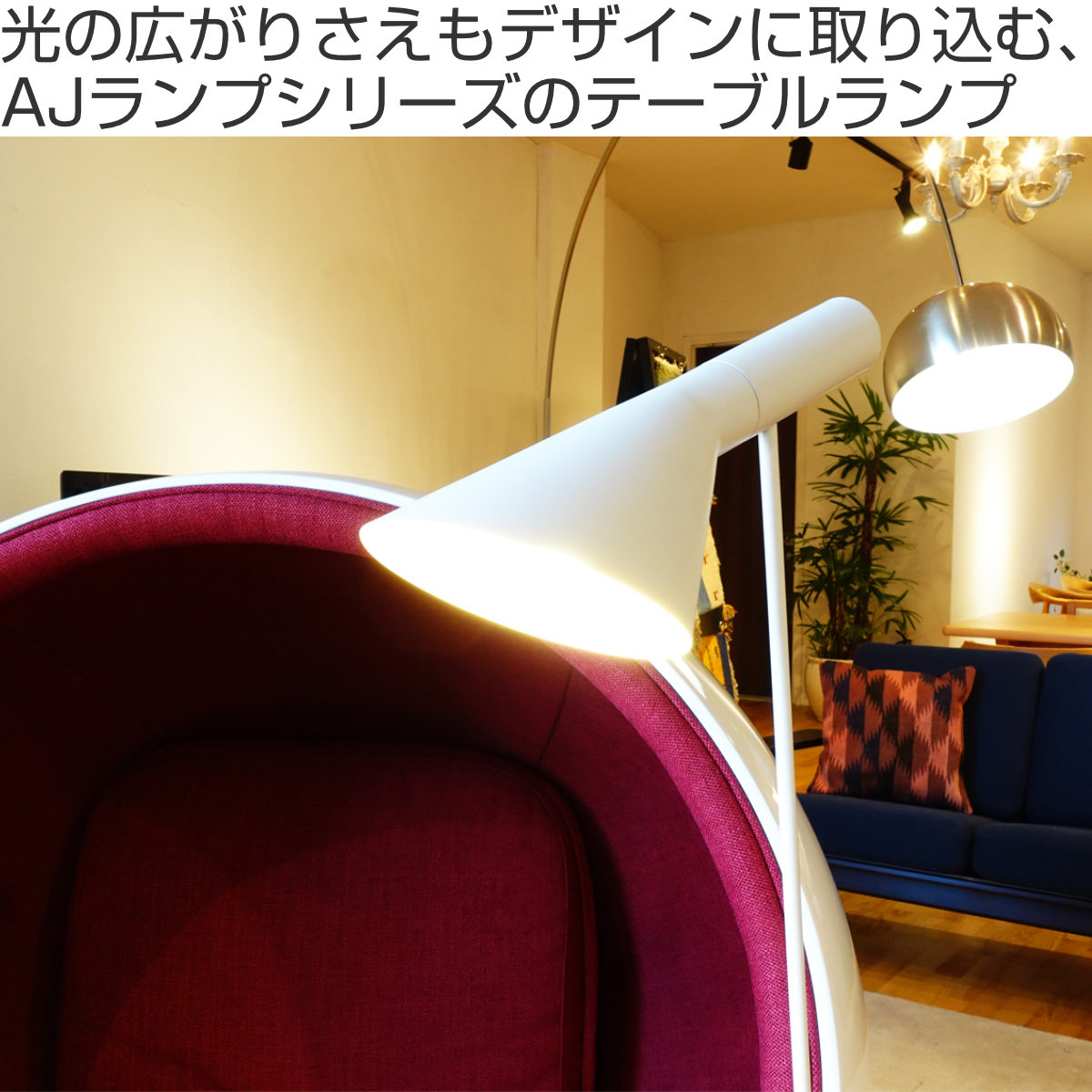 楽天市場】フロアランプ アルネ・ヤコブセン リプロダクト LED E26