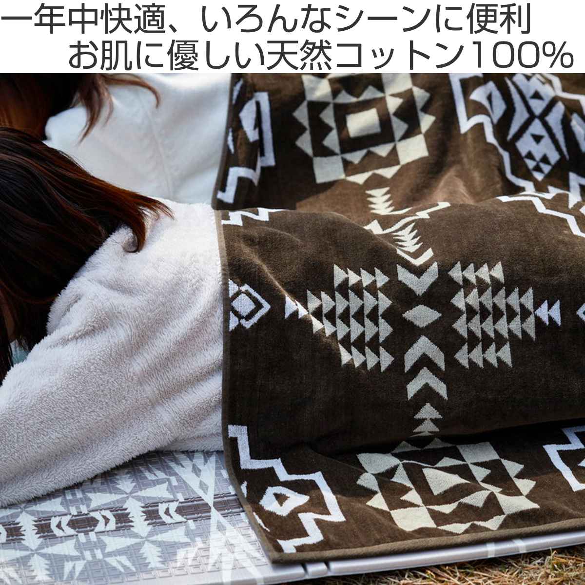 RALPHLAUREN HOME NATIVE大判コットンブランケット