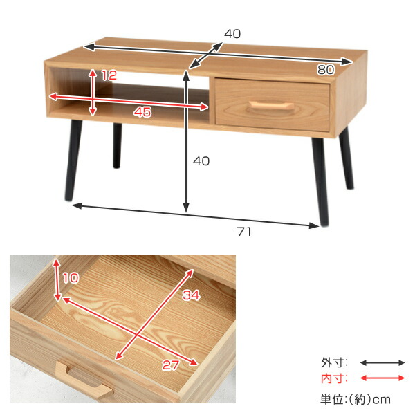 楽天市場】センターテーブル 幅80cm ローテーブル 引き出し 長方形