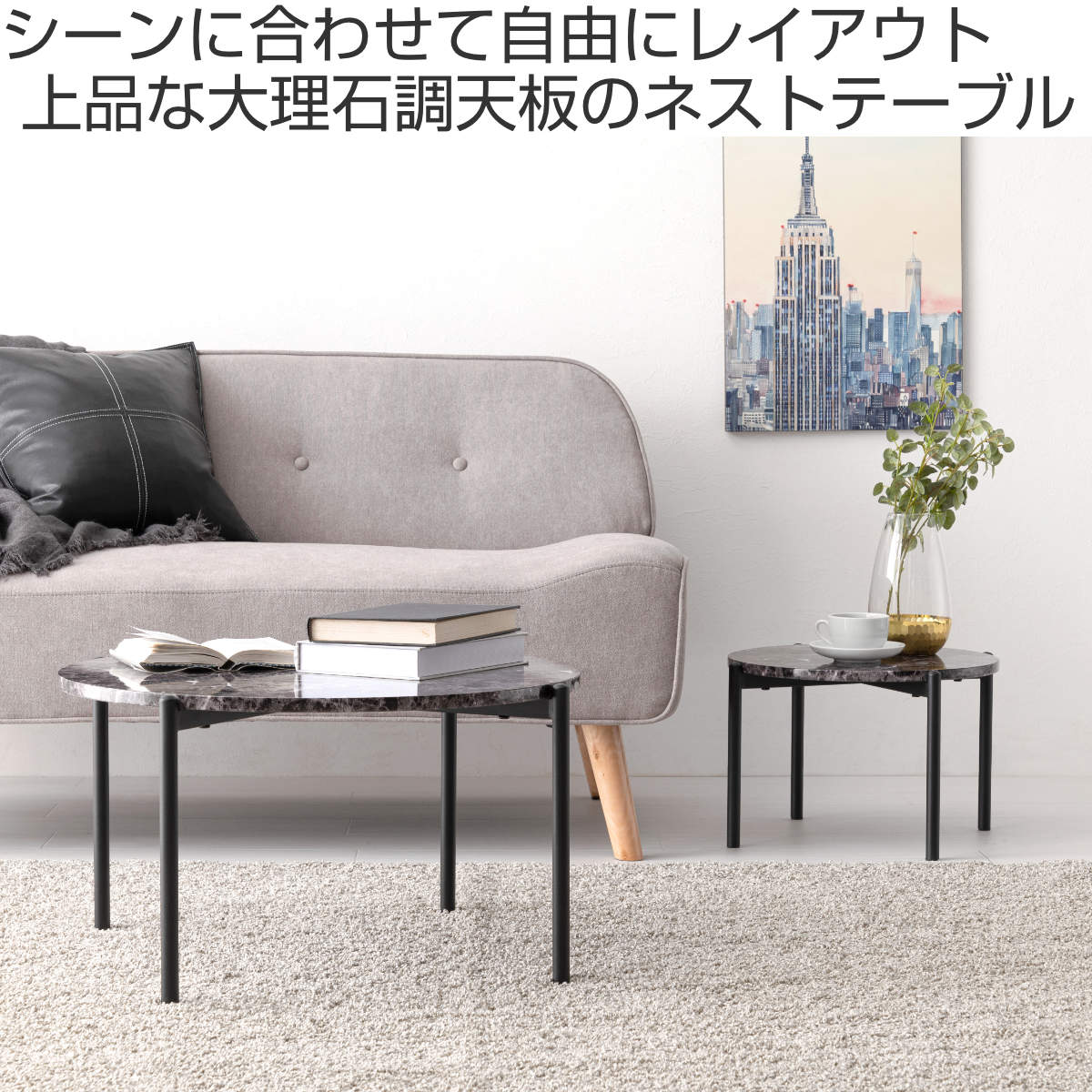 楽天市場】ネストテーブル 大理石調 丸型 （ 送料無料 2個セット 丸