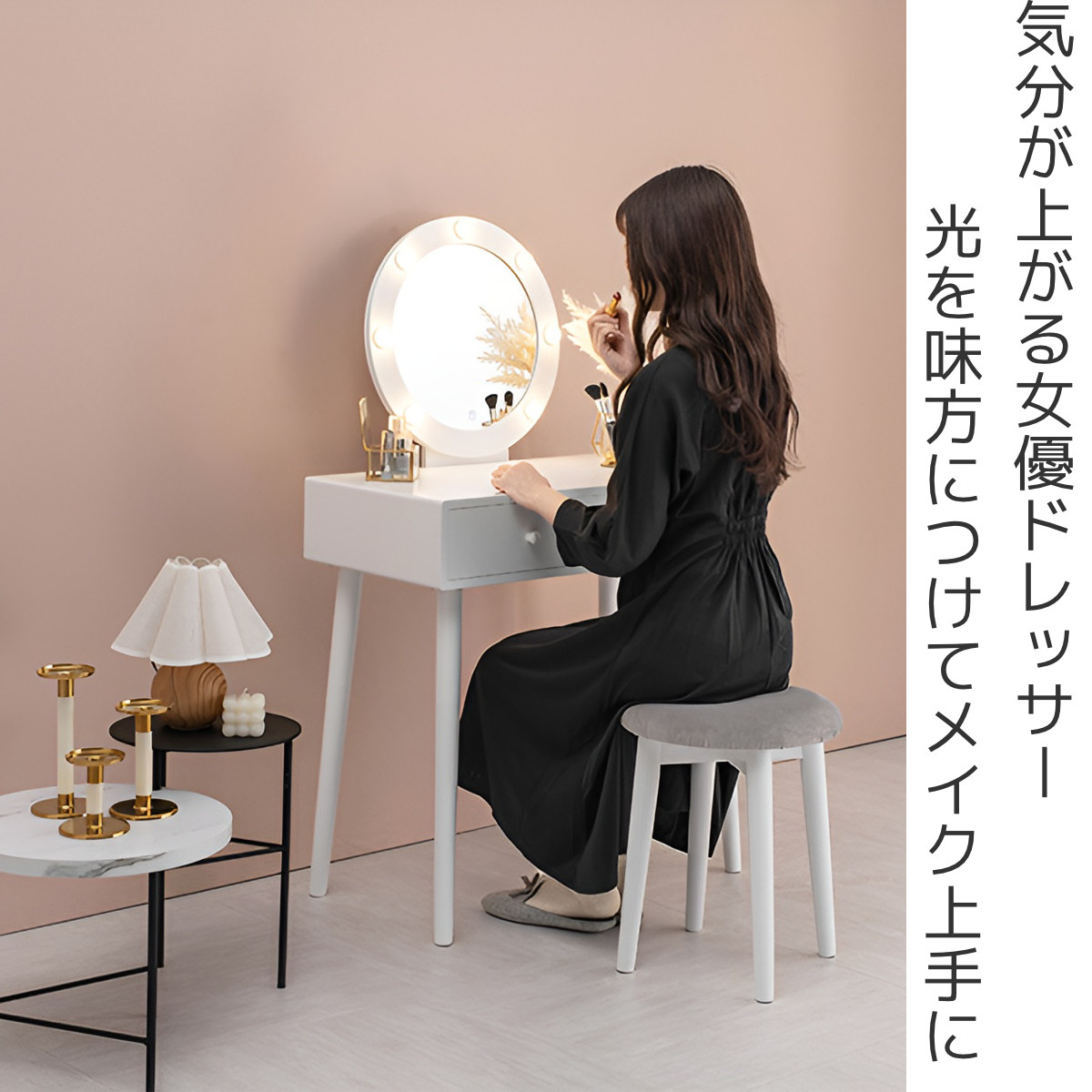楽天市場】ドレッサー 幅75cm 丸ミラー ライト スツール付き （ 鏡台