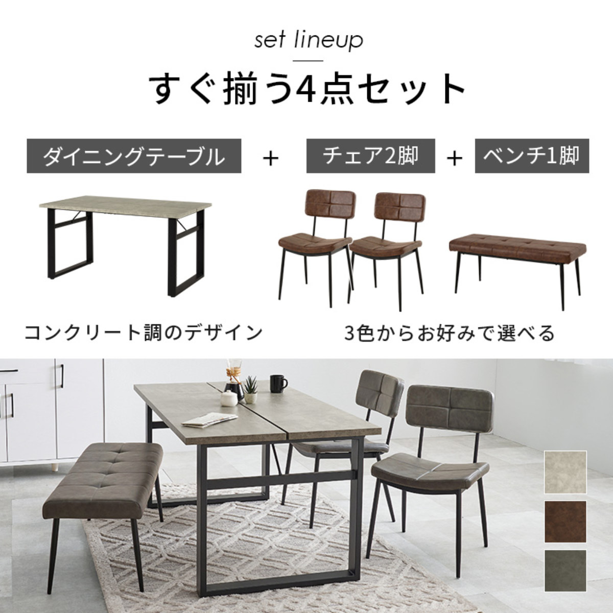 楽天市場】ダイニングテーブルセット 4人掛け 4点セット コンクリート