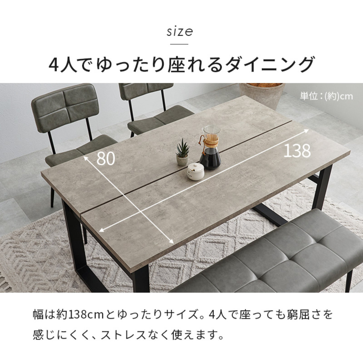 楽天市場】ダイニングテーブルセット 4人掛け 4点セット コンクリート