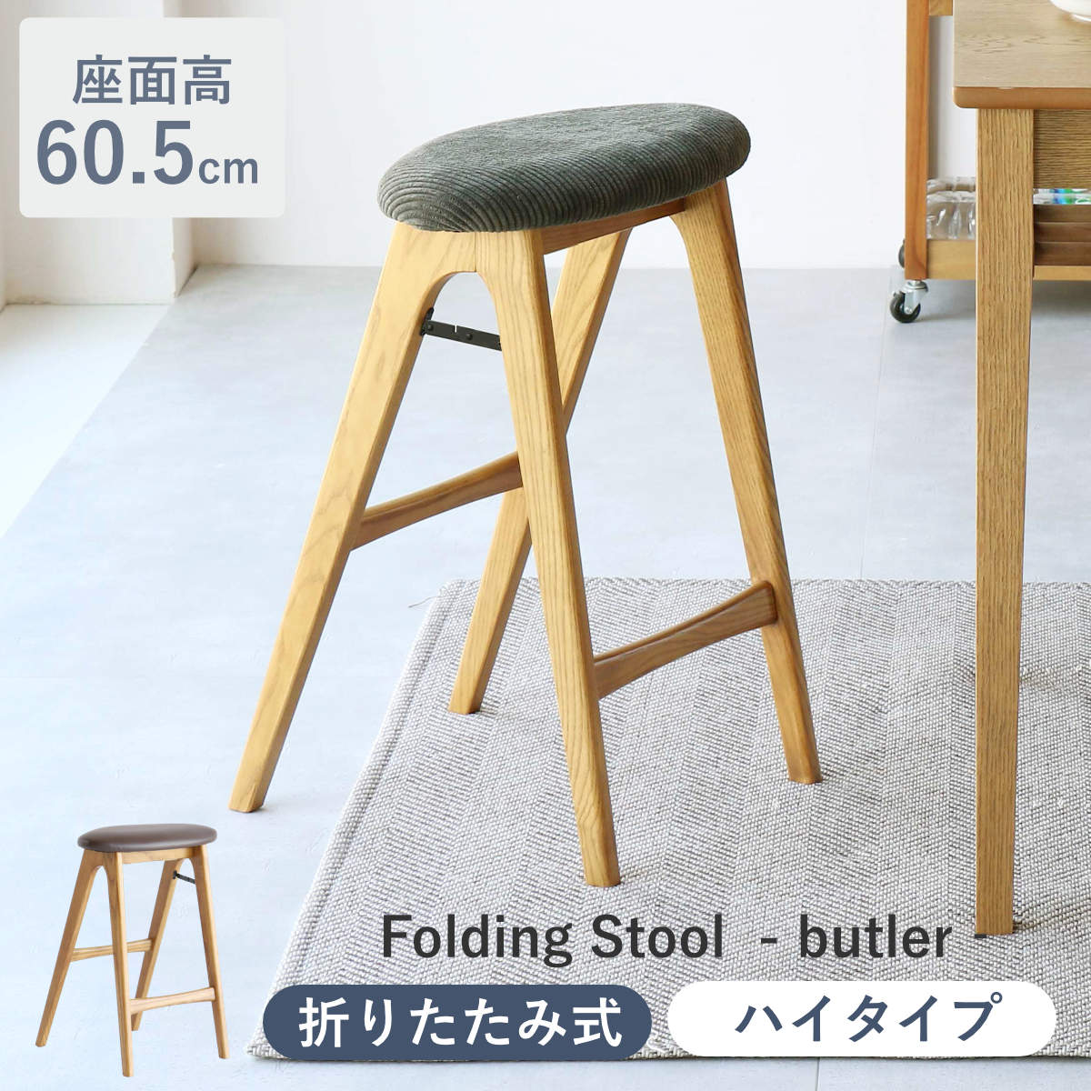 楽天市場】【レビュー特典付き】 スツール 折りたたみ 高さ60.5cm 天然