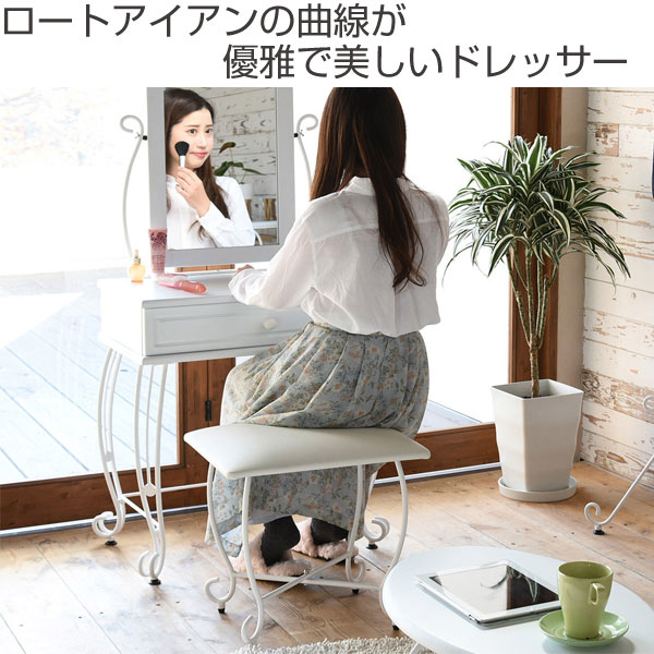 楽天市場】ドレッサー スツール付 ロートアイアン 幅67cm （ 送料無料