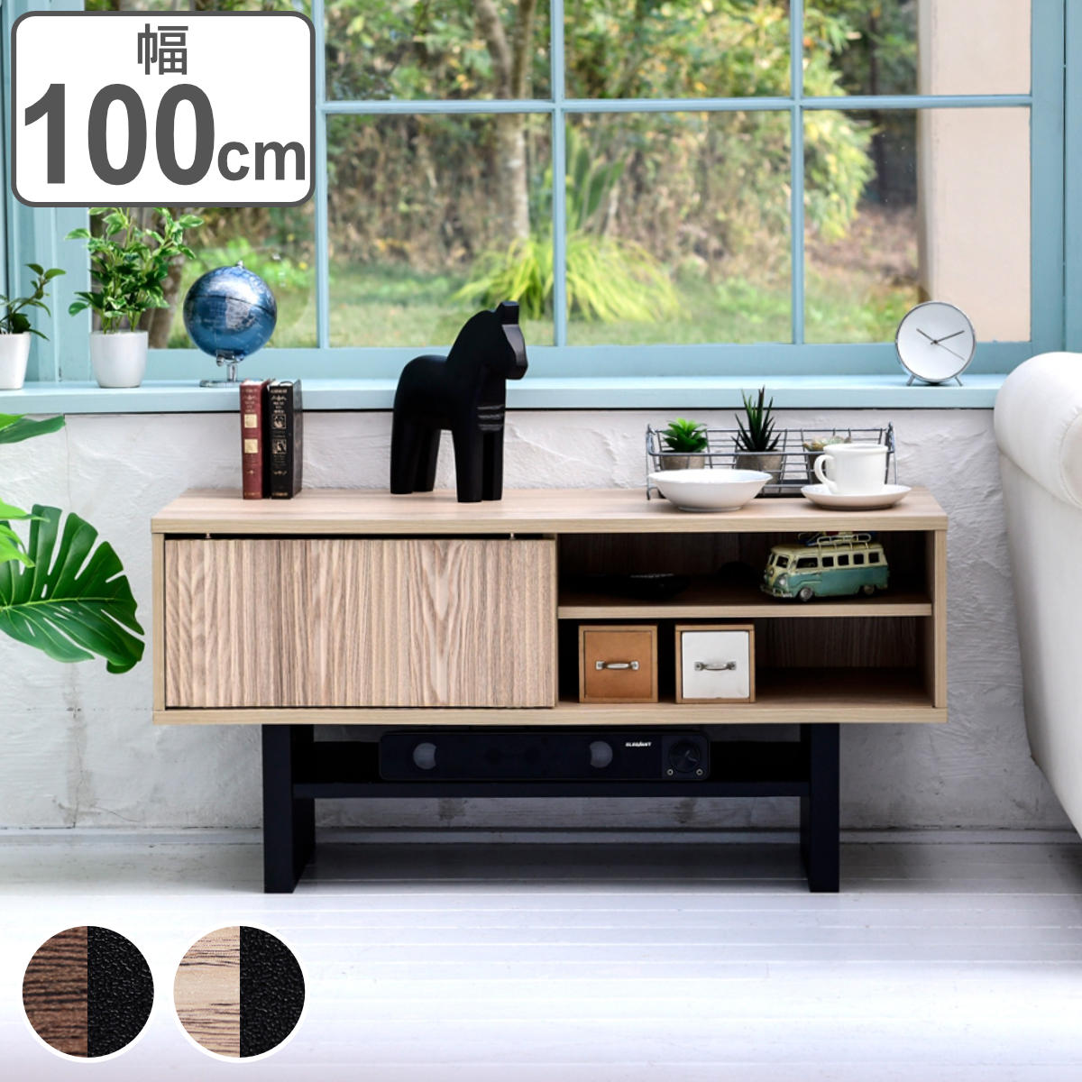 テレビボード AVラック テレビ台 100cm」の人気商品一覧 | 安い商品を
