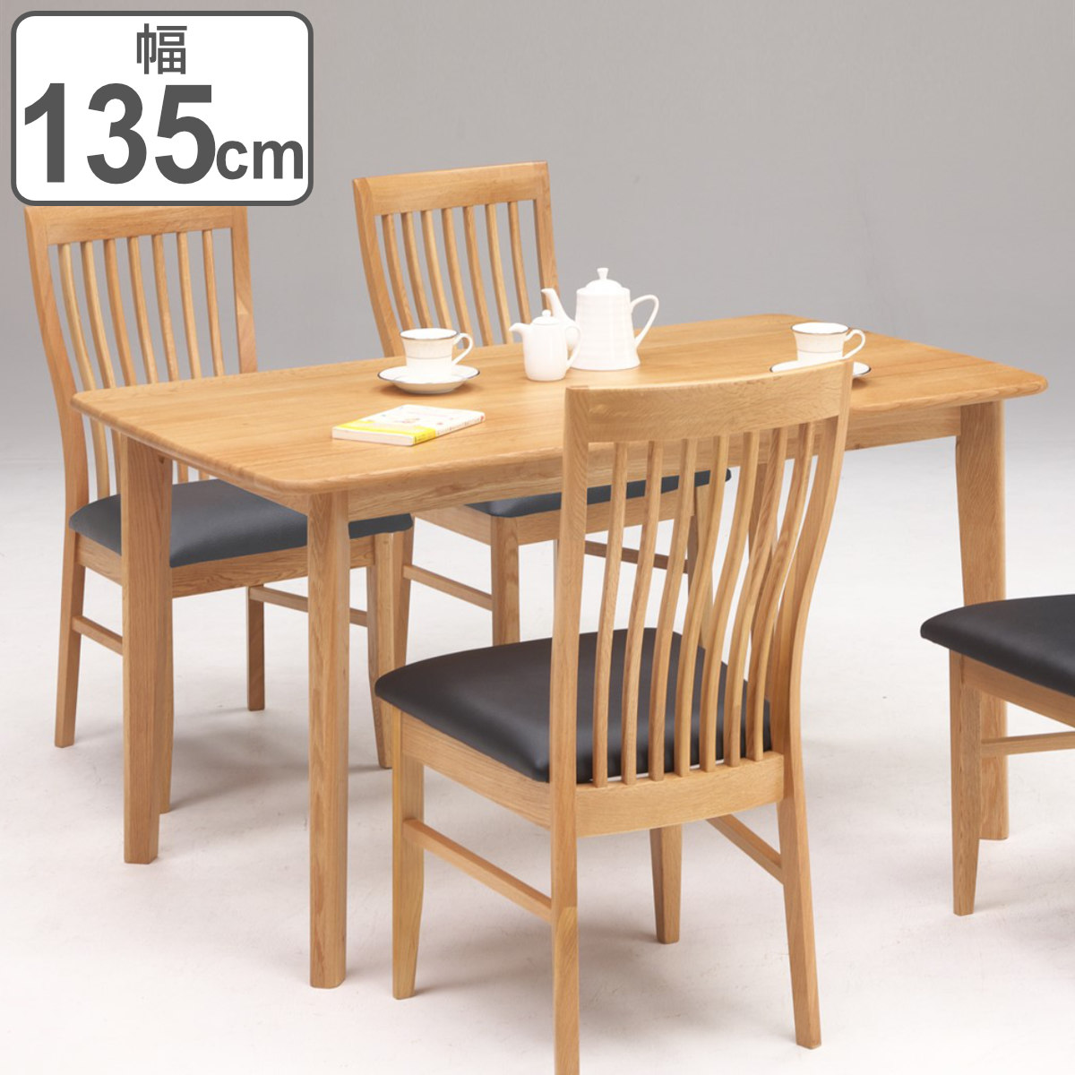 楽天市場】ダイニングテーブル 幅135cm 4人掛け 天然木 （ 開梱設置