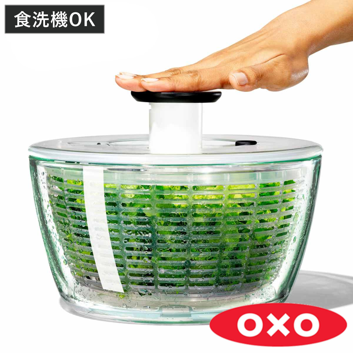楽天市場】OXO ガラスサラダスピナー 食洗機対応 野菜水切り器