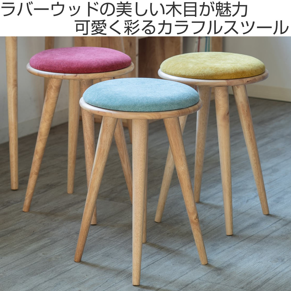 楽天市場】スツール 高さ50cm 円型 置きクッション 起毛生地 ボア生地