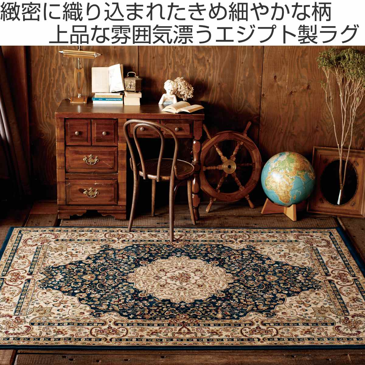 楽天市場】ラグ ウィルトン織り カディス 133×190cm ホットカーペット