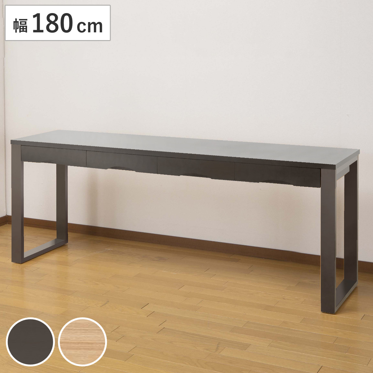 楽天市場】ワークデスク 学習机 幅180cm×奥行59cm タモデスク 引き出し