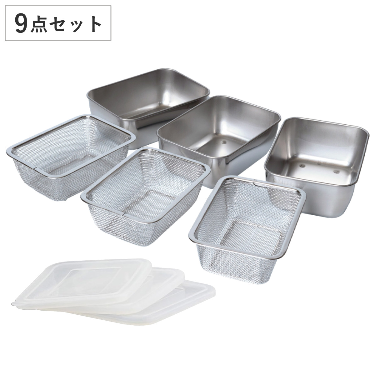 楽天市場】角型バット&ザル9個セット シリコンフタ付き ステンレス製