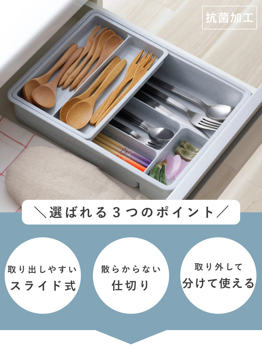 楽天市場】カトラリーケース スライド式抗菌整理トレー グレー （ 抗菌