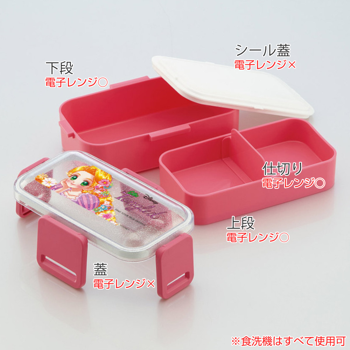 楽天市場】弁当箱 2段 600ml 抗菌2段ふわっと弁当箱 ラプンツェル中川