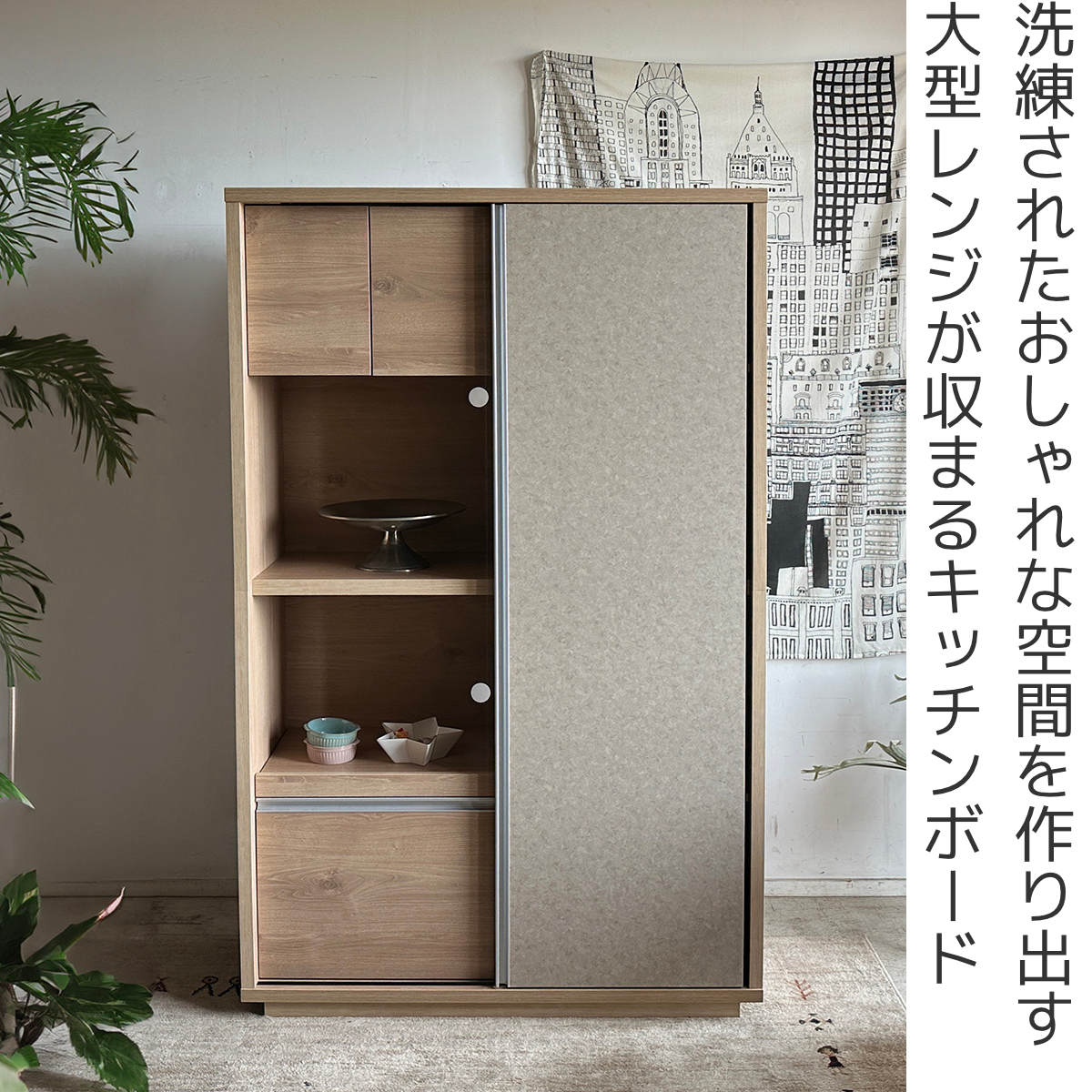 楽天市場】食器棚 幅118cm スライド扉 可動棚 大型レンジ対応 日本製