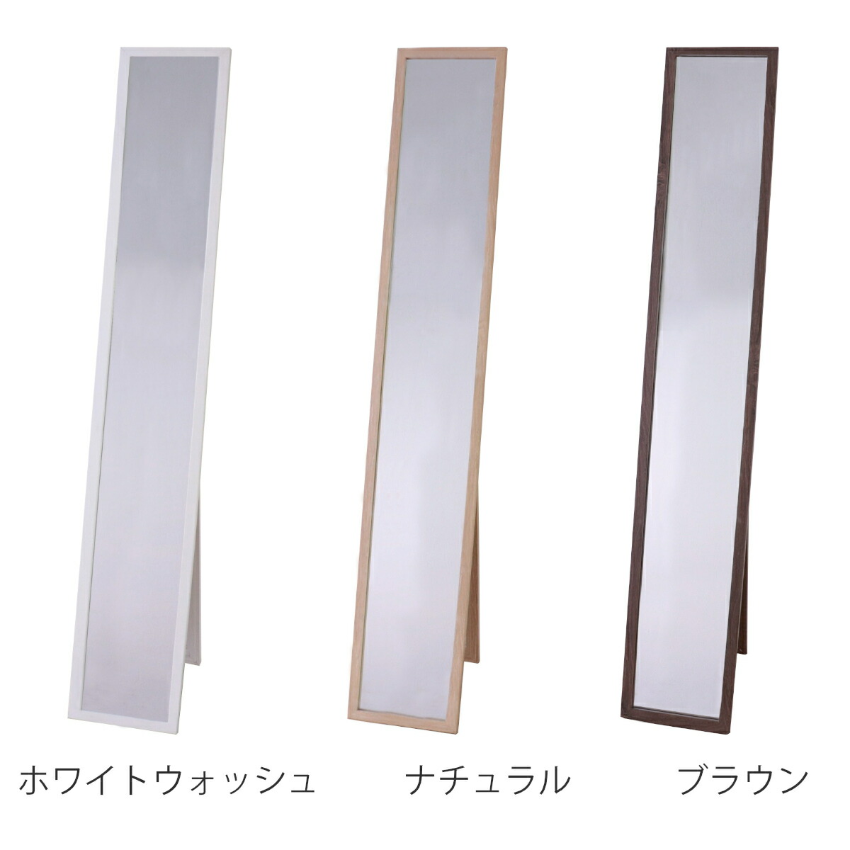 楽天市場】スタンドミラー 全身 幅25×高さ150cm 木目調 （ コンパクト