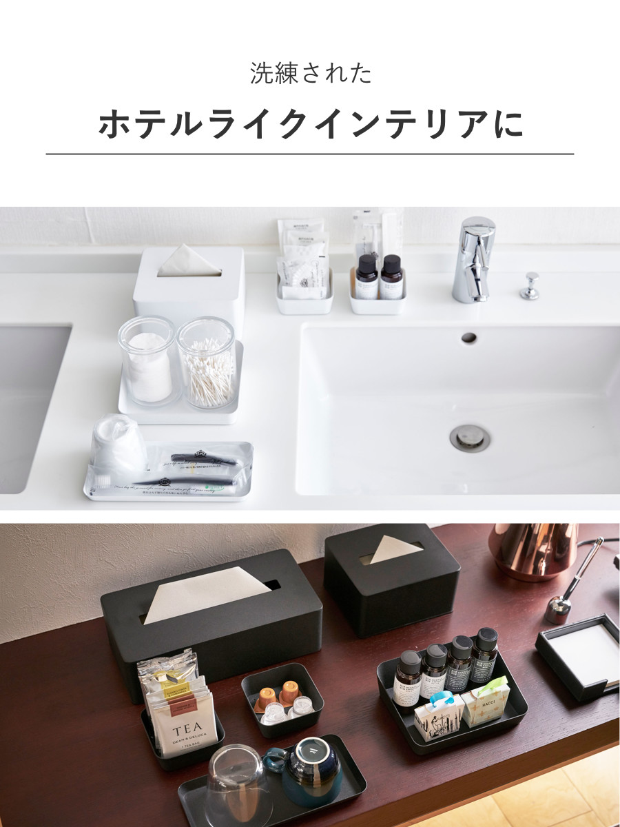 楽天市場】山崎実業 tower ティッシュボックス タワー