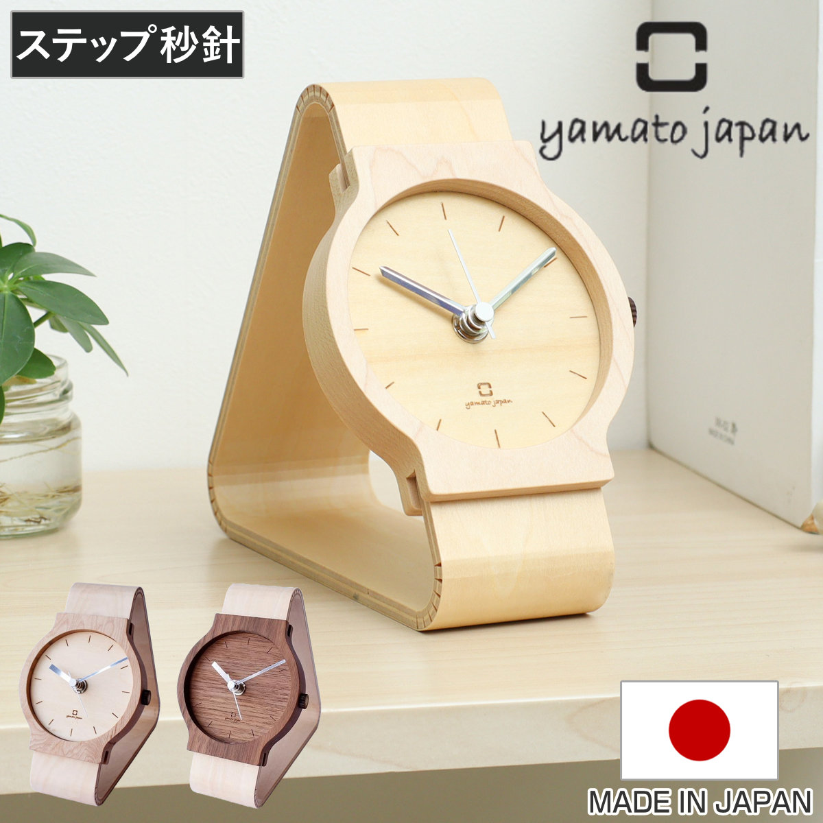 楽天市場】置き時計 腕時計風 木製 天然木 ヤマト工芸 北欧 北欧風