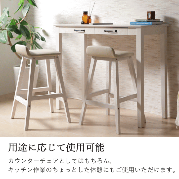 楽天市場】【SALE ポイント5倍】カウンターチェア 1脚 単品 白 木製