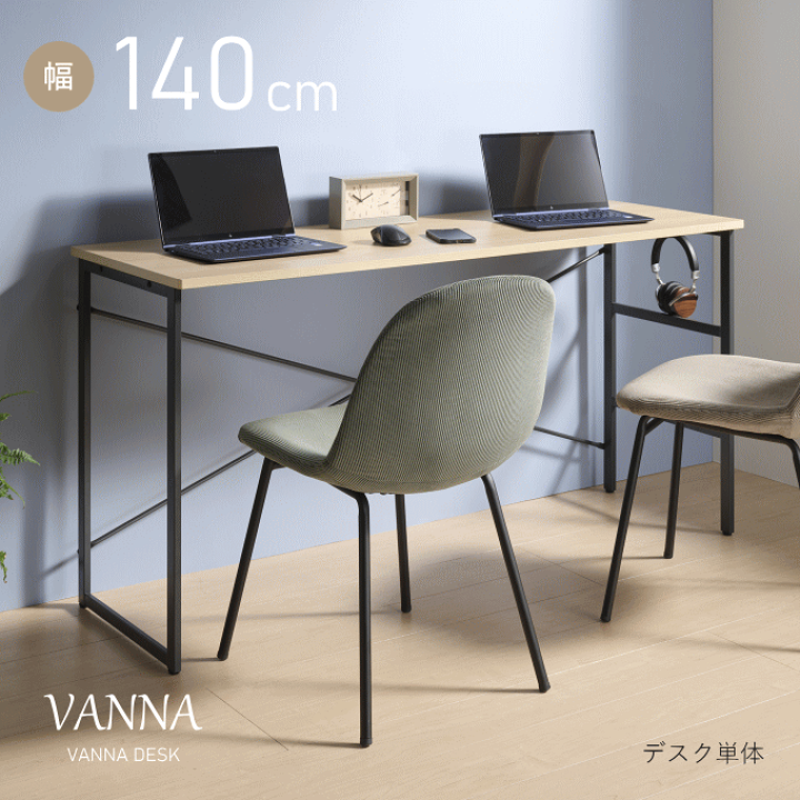 楽天市場】【SALE ポイント5倍】デスク 幅140cm パソコンデスク 机
