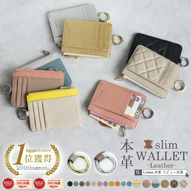 楽天市場】【2点め半額クーポンで】雑誌掲載 Liview 本革