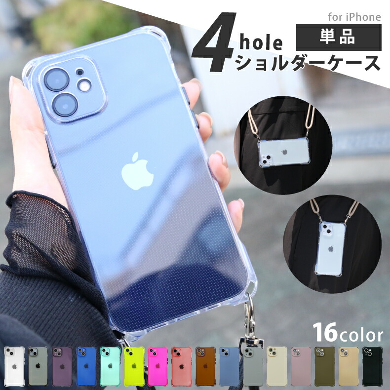 楽天市場】【単品販売】 iPhone17 ケース ショルダー iPhone16 ケース