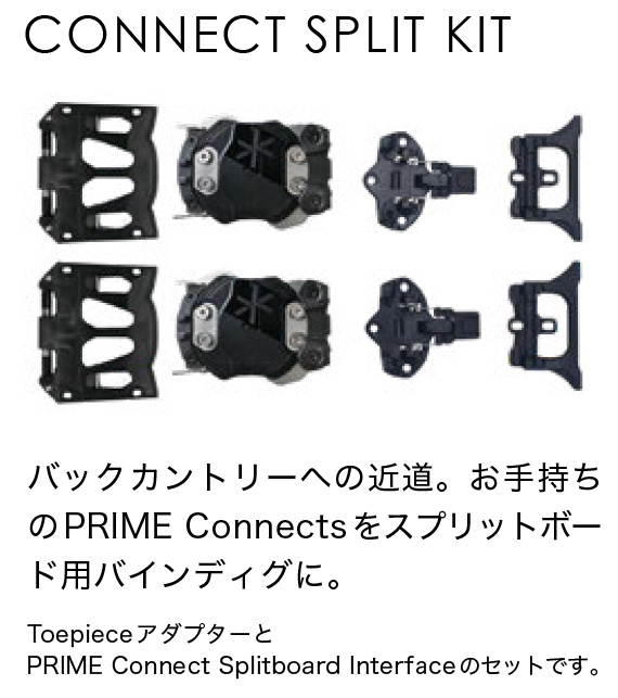 楽天市場】KARAKORAM SNOWBOARD [ PRIME CONNECT SPRIT KIT 3.0 @33000