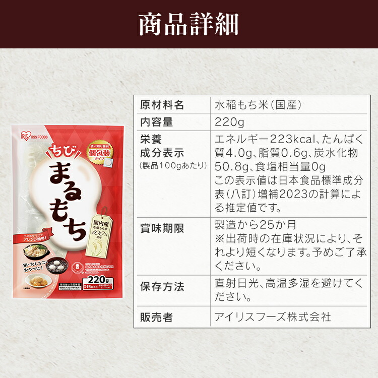 楽天市場】【SALE☆21%OFF】餅 もち 220g 丸餅 お餅 おもち 個包装