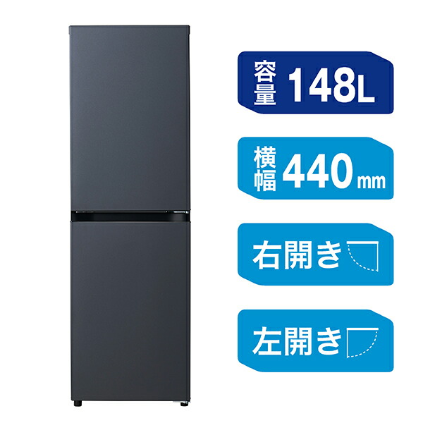 楽天市場】【SALE☆10%OFF】Haier 冷蔵庫 小型 スリム 148L 選べる 右