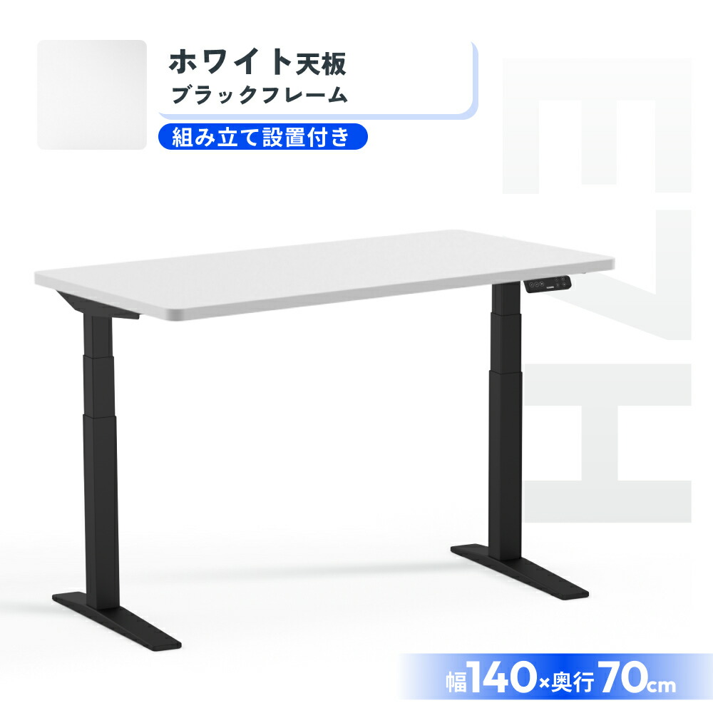 楽天市場】昇降デスク 電動 デスク 昇降式 Flexispot E7H オフィス