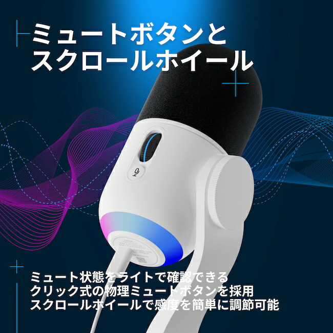 楽天市場】Logicool G Yeti GX ダイナミック RGB ゲーミングマイク G