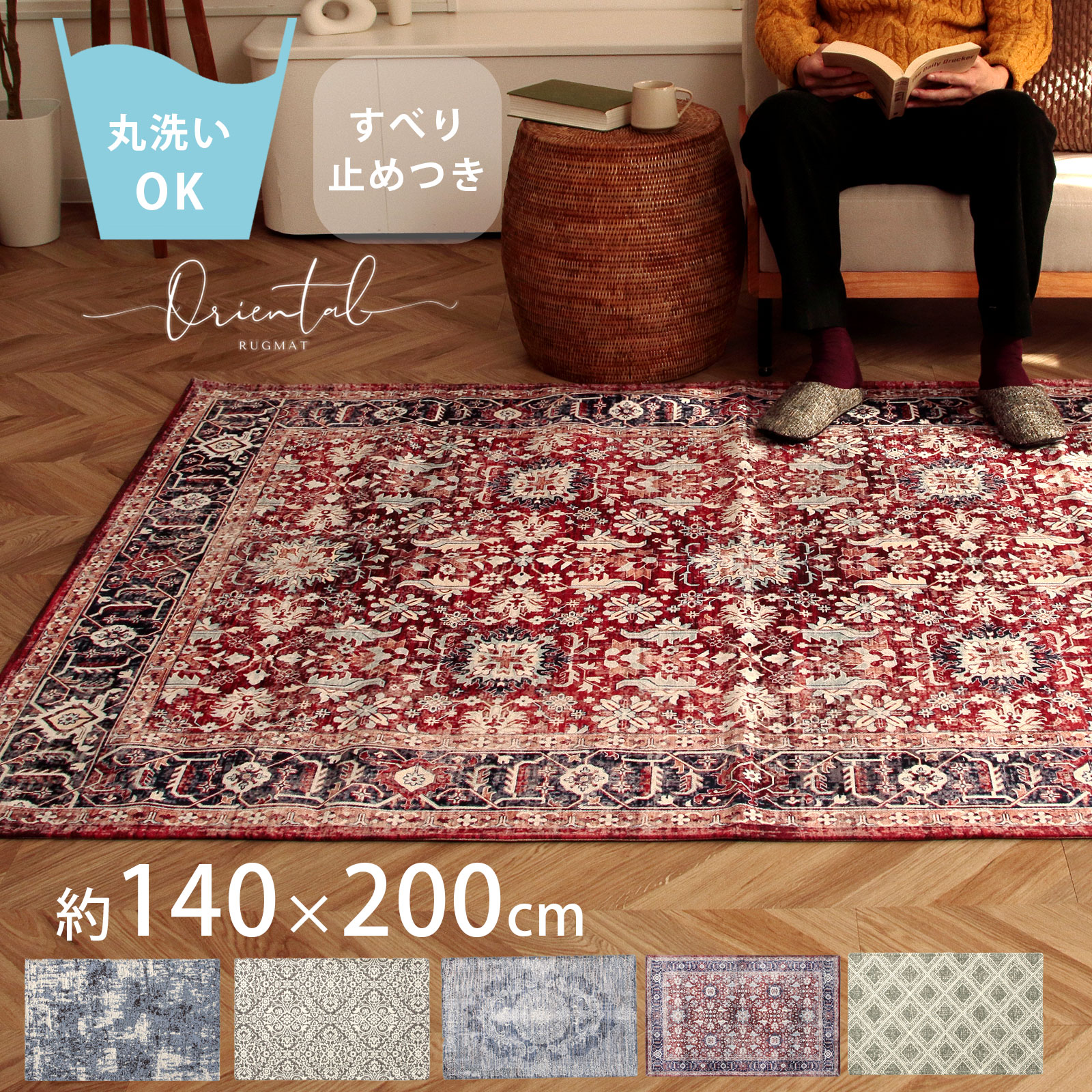 楽天市場】【最大2,000円OFFクーポン配布中】ラグ 洗える 2畳