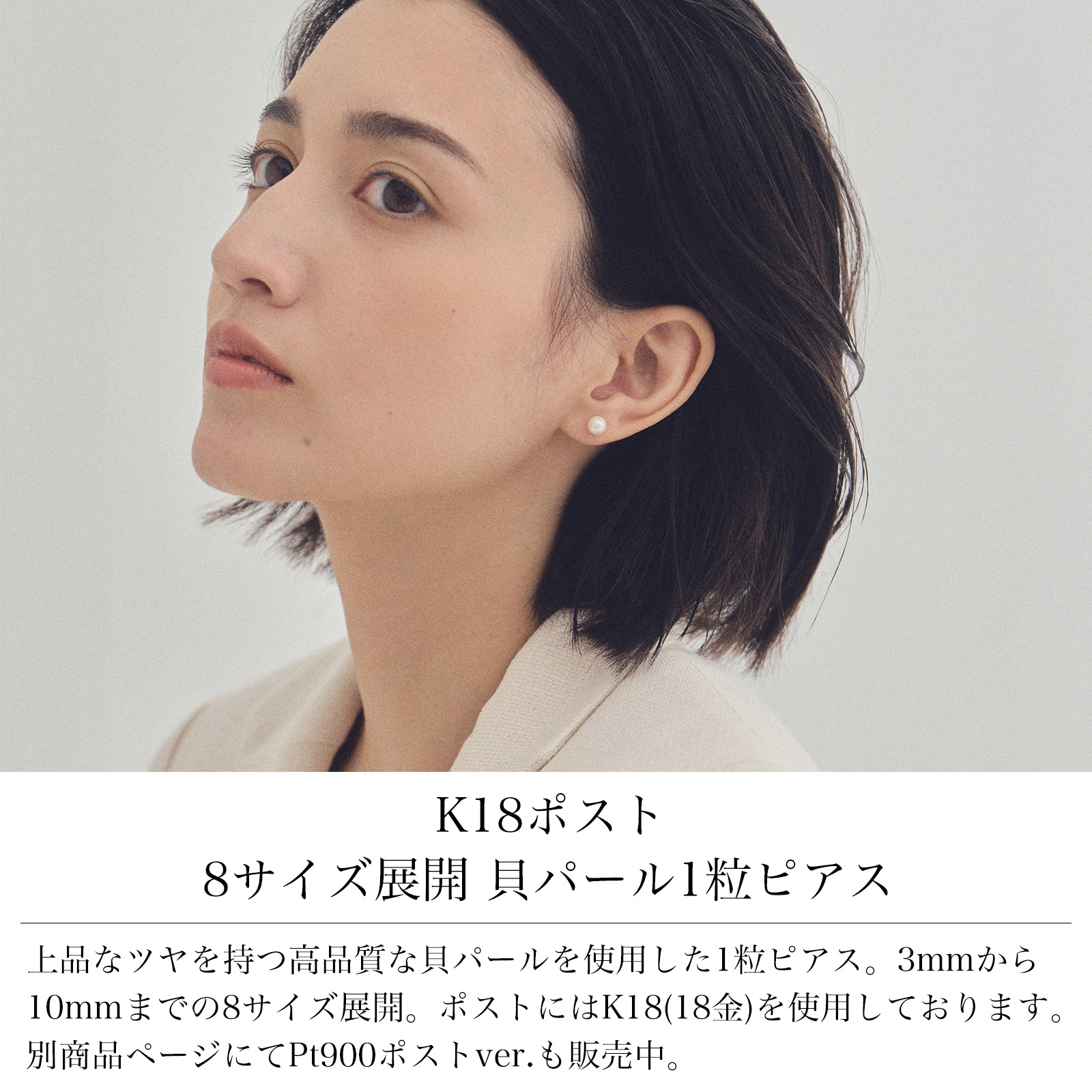 楽天市場】18金 貝パール ピアス 8サイズ展開 金属アレルギー対応 K18