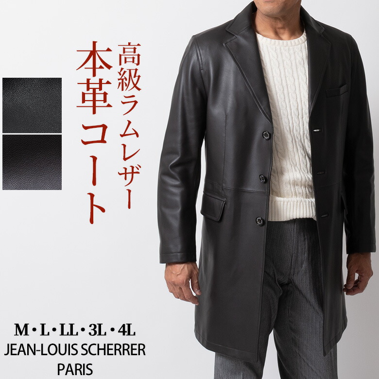 楽天市場】シニア メンズ レザーコート チェスターコート ジャケット