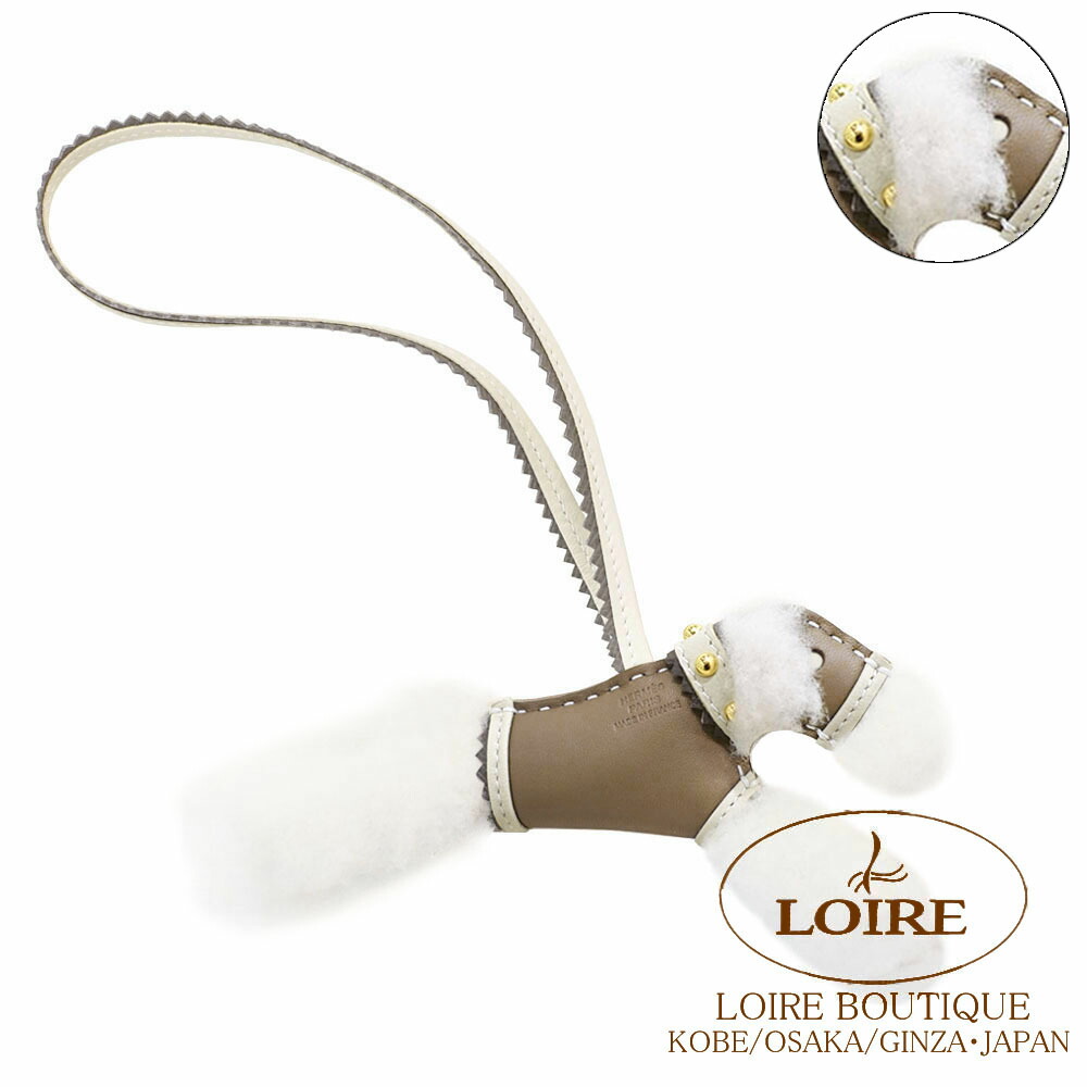 楽天市場】エルメス バディ チャーム 首輪付き エトゥープ×クレ×エタン