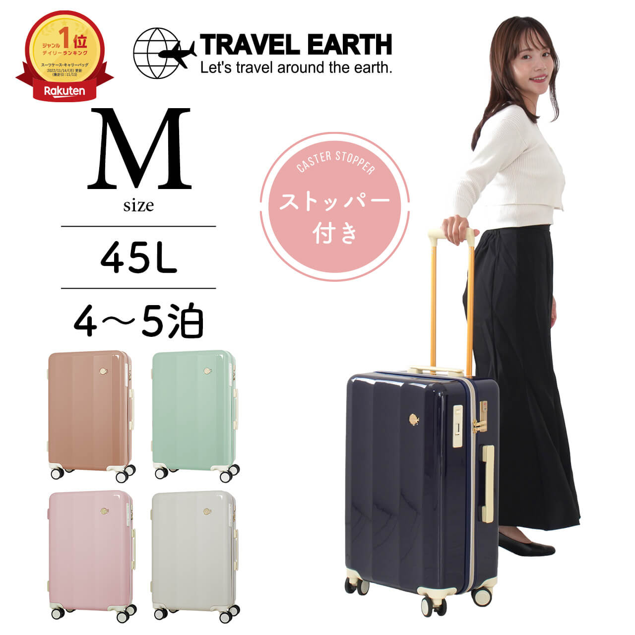 楽天1位】 TRAVEL EARTH スーツケース キャリーケース キャリーバッグ