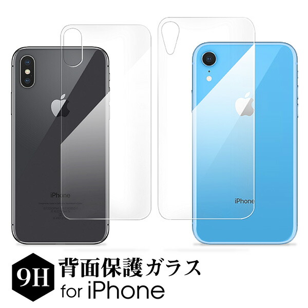 楽天市場】【背面保護ガラスフィルム】iPhoneSE3 第3世代 iPhone SE