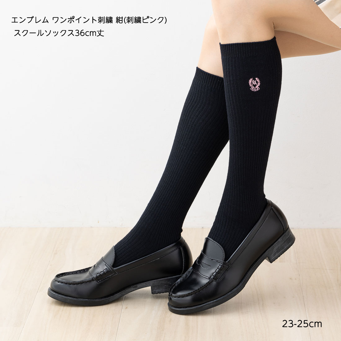 楽天市場】スクールソックス エンブレム ワンポイント刺繍 36cm丈