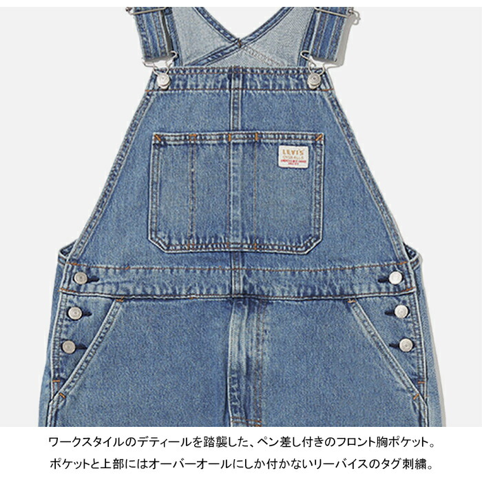 楽天市場】Levis リーバイス 79107 OVERALL オーバーオール デニム