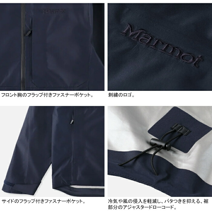 楽天市場】マーモット Marmot TSSMR407 ゴアテックス ニカジャケット