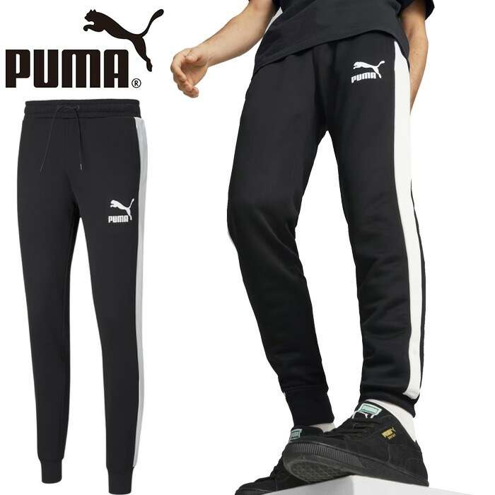 楽天市場】プーマ PUMA 531390 アイコニック トラック パンツ ICONIC