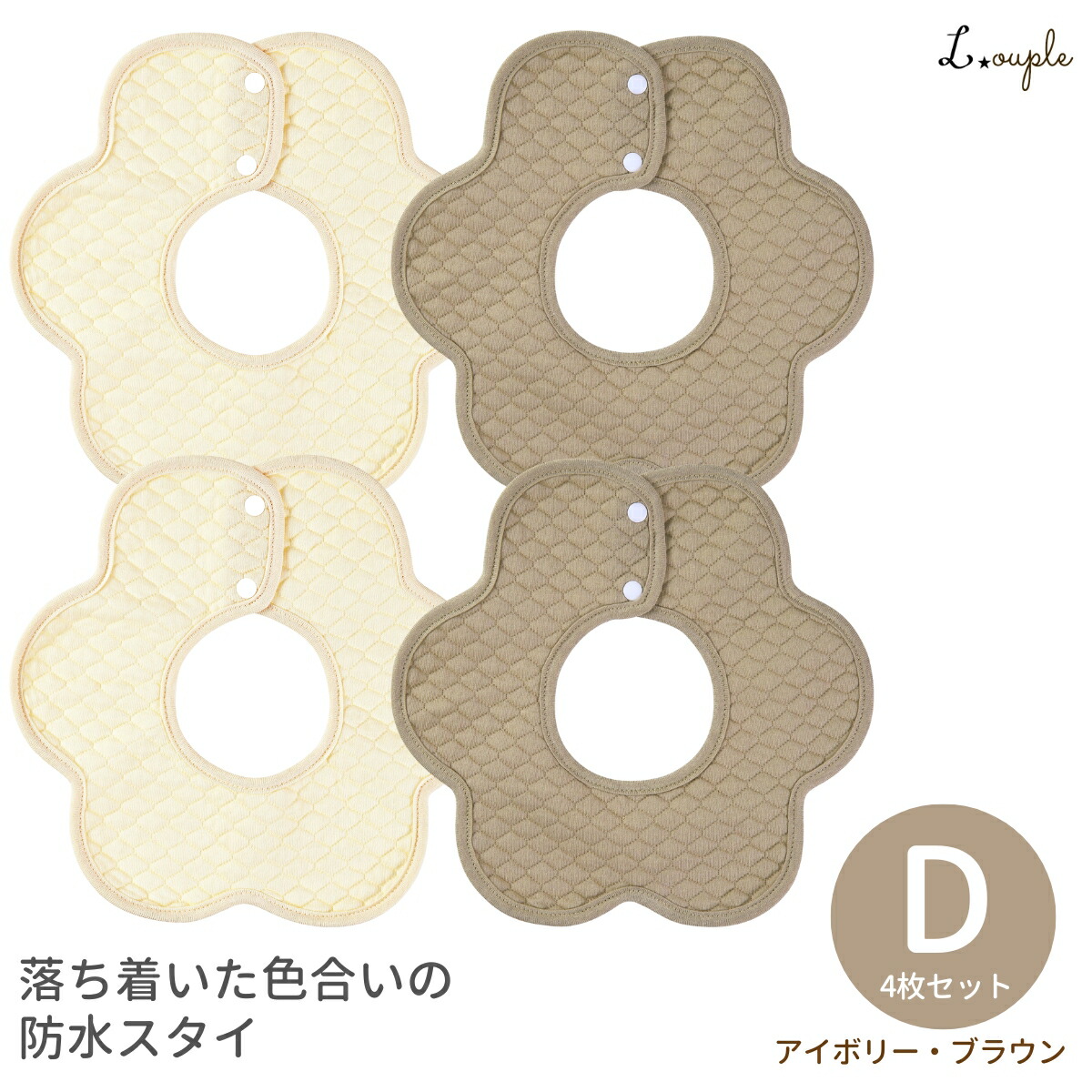 楽天市場】＼10%OFFx5倍／ スタイ よだれかけ 4枚 セット よだれ