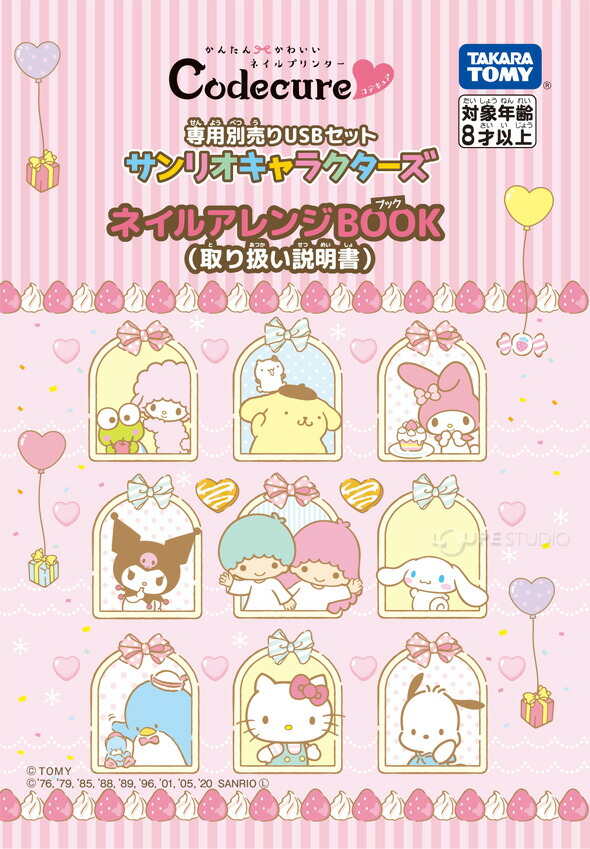 楽天市場】ネイルプリンター コデキュア Codecure 専用USB かんたん