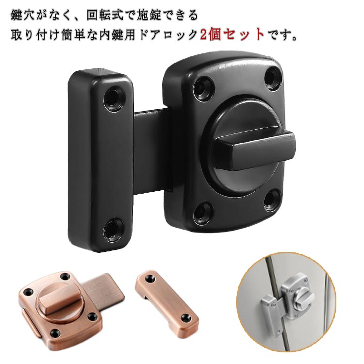 鍵 ストッパー」の人気商品一覧 | 安い商品を通販サイトから探す