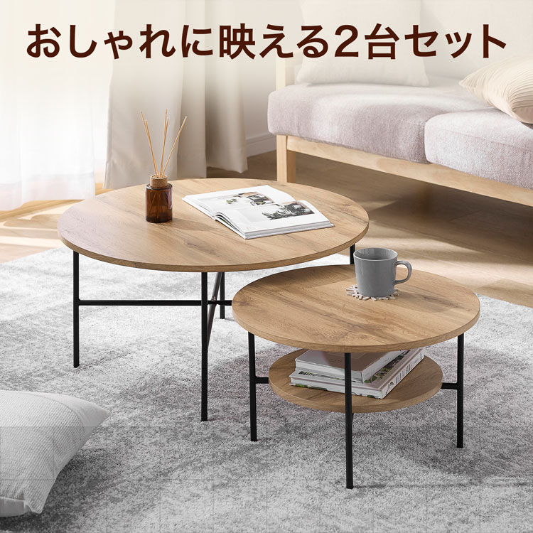 楽天市場】[楽天スーパーSALE! 3/4 20:00 - 3/11 1:59] ネストテーブル