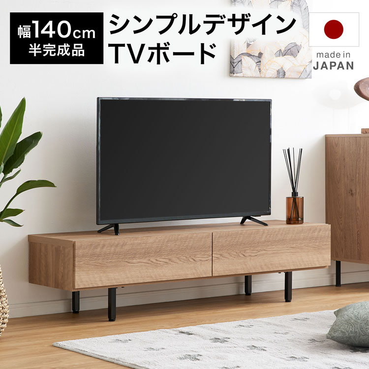 楽天市場】[楽天スーパーSALE! 3/4 20:00 - 3/11 1:59] テレビ台 日本