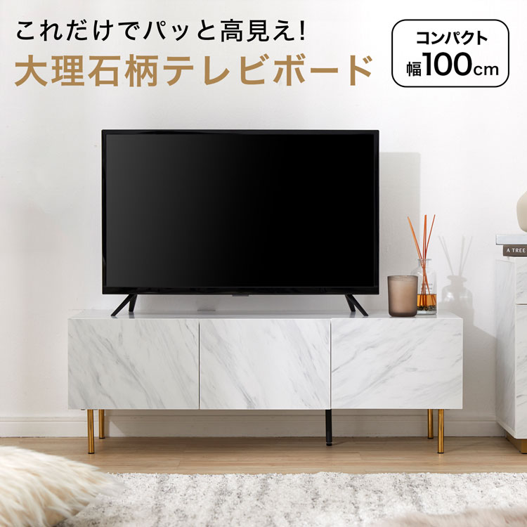 楽天市場】[楽天スーパーSALE! 3/4 20:00 - 3/11 1:59] テレビ台
